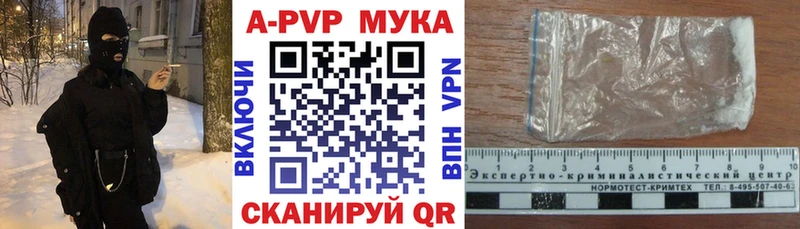 A PVP крисы CK Новоалександровск