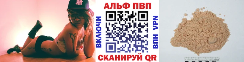 купить наркотик  Новоалександровск  А ПВП мука 