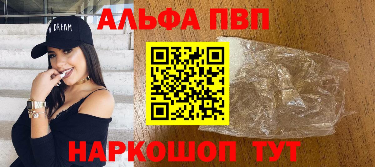 Альфа ПВП СК КРИС  Alfa_PVP крисы CK  Alpha PVP  Новоалександровск  Alpha-PVP Crystall  Вход с VPN 