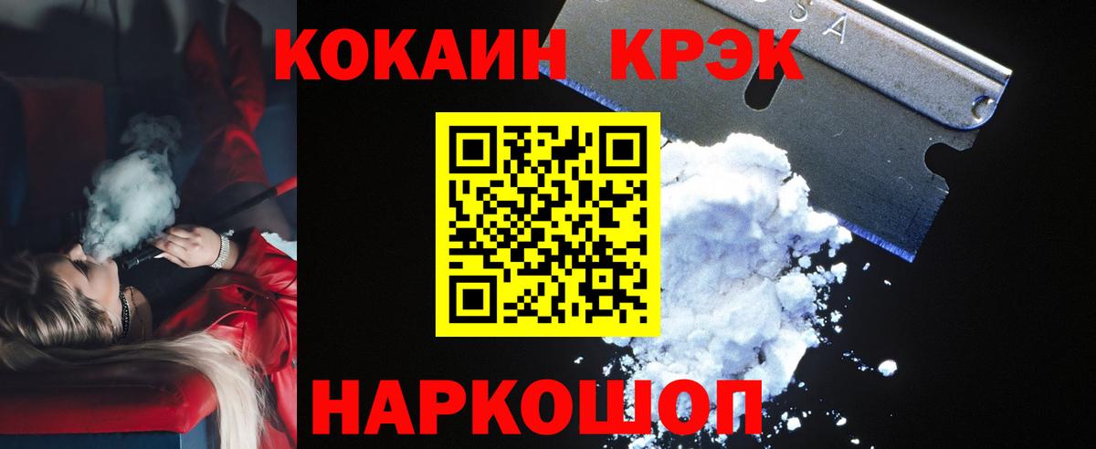 КОКАИН 97% Новоалександровск