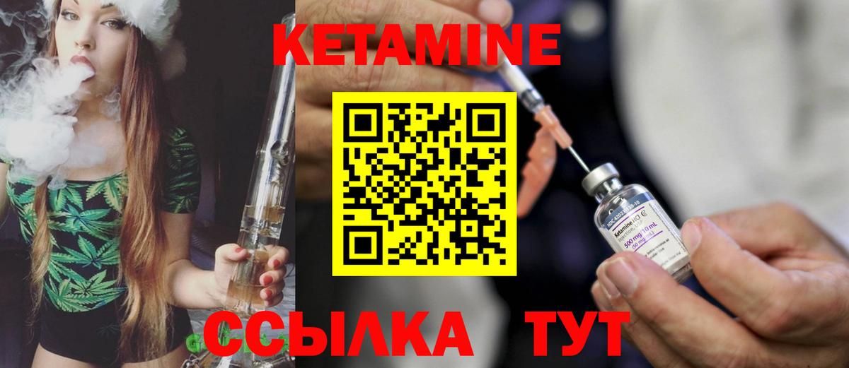 Кетамин ketamine  Кетамин VHQ  Вход с VPN  Новоалександровск 