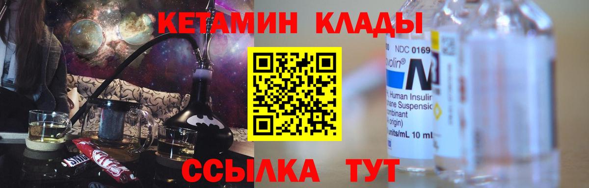 Кетамин VHQ Новоалександровск