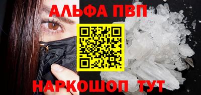 альфа пвп VHQ Заводоуковск