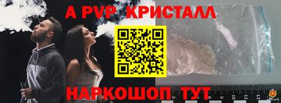 альфа пвп VHQ Заводоуковск