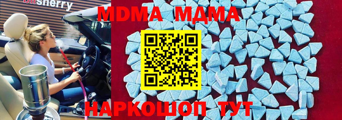MDMA Molly Новоалександровск