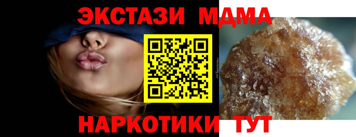 MDMA кристаллы  Вход с VPN  MDMA кристаллы  МДМА  Новоалександровск 
