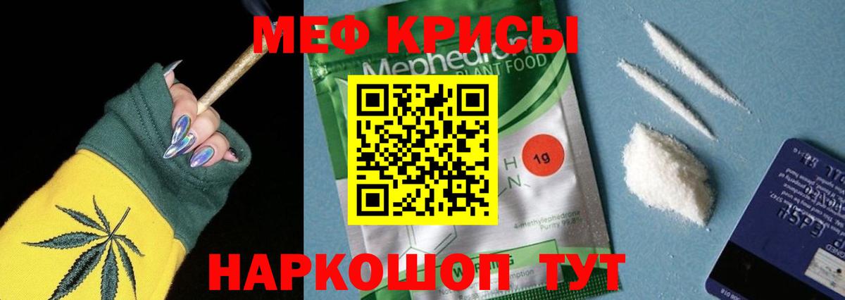 МЯУ-МЯУ  Меф  Мефедрон мяу мяу  Новоалександровск  Вход с VPN  Мефедрон мяу мяу 