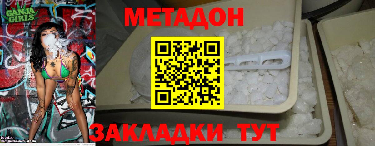 МЕТАДОН кристалл  Вход с VPN  Новоалександровск  KRAKEN сайт  МЕТАДОН белоснежный 