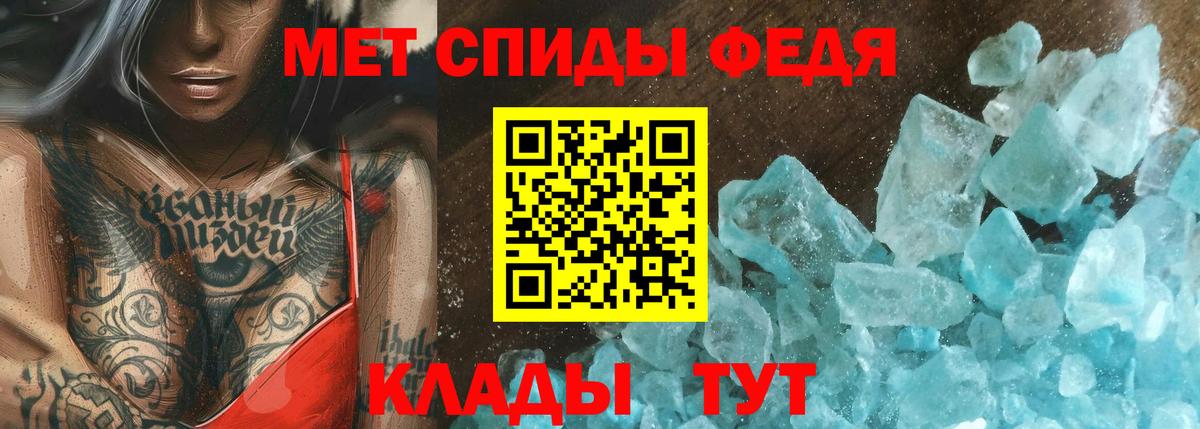 МЕТАМФЕТАМИН витя Новоалександровск