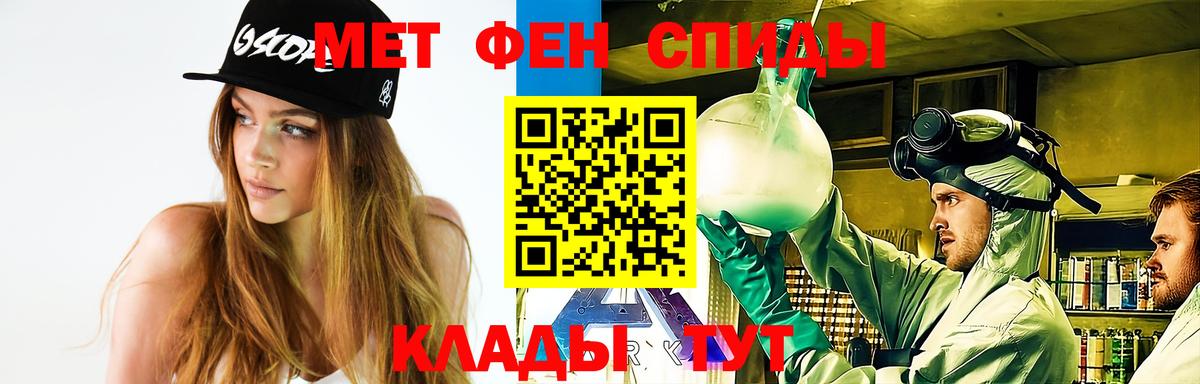 МЕТАМФЕТАМИН кристалл  Вход с VPN  Новоалександровск  МЕТАМФЕТАМИН кристалл 
