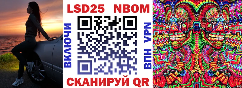 где можно купить наркотик  OMG ссылки  Марки 25I-NBOMe 1,5мг  Новоалександровск 