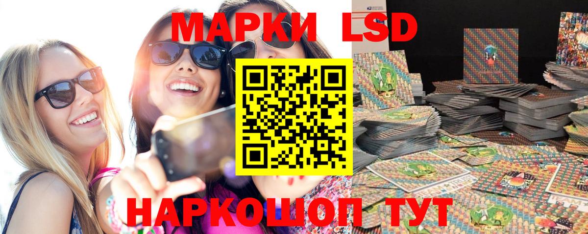 Новоалександровск  Наркотические марки 1500мкг  Вход с VPN 