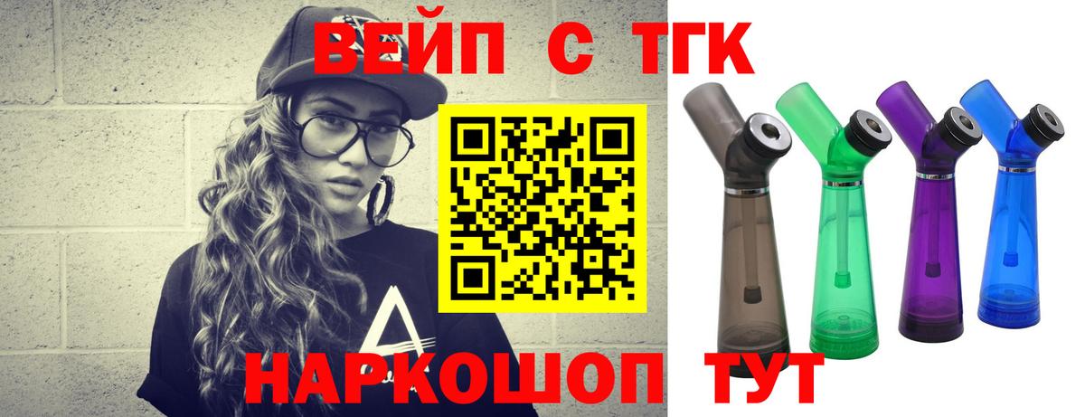 ТГК Wax  Вход с VPN  Новоалександровск  Дистиллят ТГК Wax 