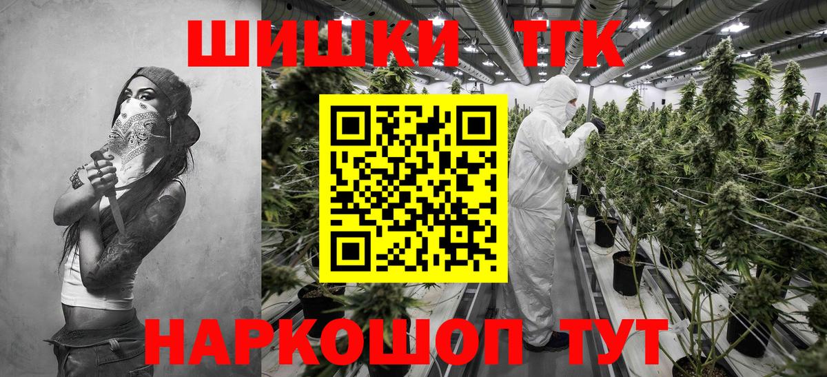 Каннабис THC 21%  Марихуана Bruce Banner  Вход с VPN  Новоалександровск  Бошки Шишки планчик 